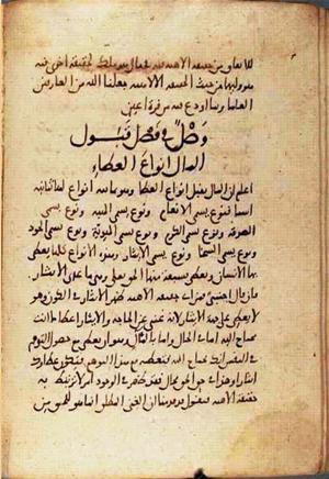 futmak.com - الفتوحات المكية - الصفحة 2477 - من السفر 8 من مخطوطة قونية