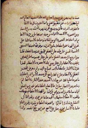 futmak.com - الفتوحات المكية - الصفحة 2478 - من السفر 8 من مخطوطة قونية