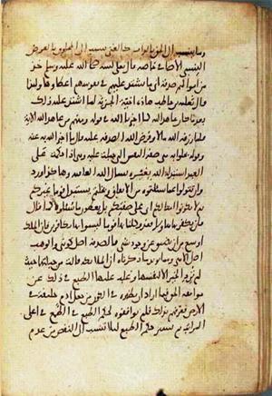 futmak.com - الفتوحات المكية - الصفحة 2481 - من السفر  من مخطوطة قونية