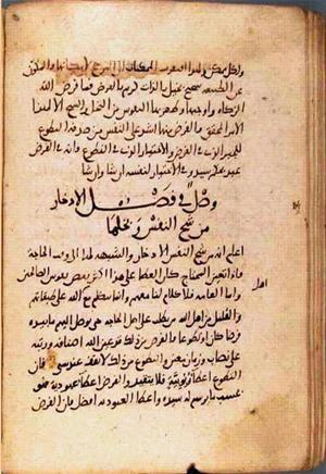 futmak.com - الفتوحات المكية - الصفحة 2483 - من السفر  من مخطوطة قونية