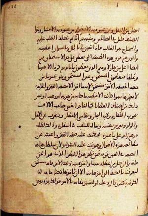 futmak.com - الفتوحات المكية - الصفحة 2484 - من السفر 8 من مخطوطة قونية