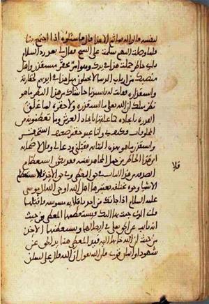 futmak.com - الفتوحات المكية - الصفحة 2493 - من السفر 8 من مخطوطة قونية