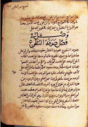 futmak.com - الفتوحات المكية - الصفحة 2500 - من السفر 8 من مخطوطة قونية