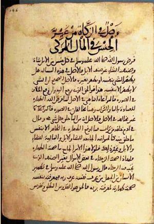 futmak.com - الفتوحات المكية - الصفحة 2504 - من السفر 8 من مخطوطة قونية