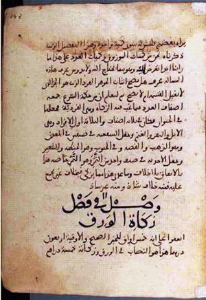 futmak.com - الفتوحات المكية - الصفحة 2508 - من السفر 8 من مخطوطة قونية
