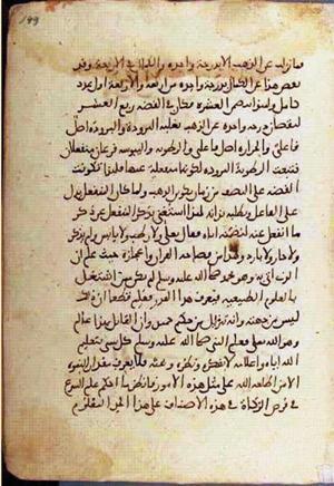 futmak.com - الفتوحات المكية - الصفحة 2510 - من السفر  من مخطوطة قونية