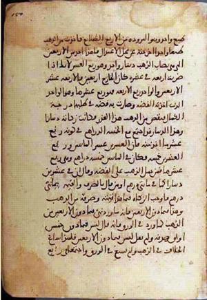 futmak.com - الفتوحات المكية - الصفحة 2512 - من السفر  من مخطوطة قونية
