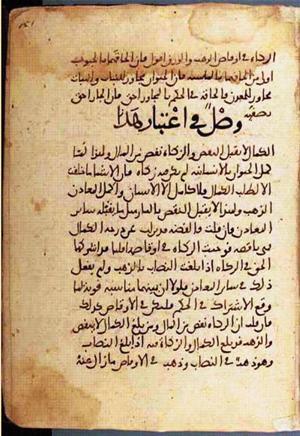 futmak.com - الفتوحات المكية - الصفحة 2514 - من السفر  من مخطوطة قونية