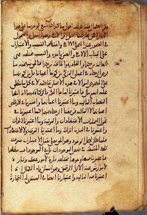 futmak.com - الفتوحات المكية - الصفحة 2515 - من السفر 8 من مخطوطة قونية