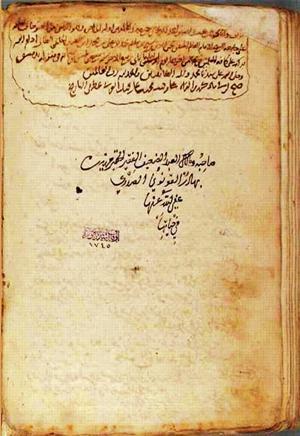 futmak.com - الفتوحات المكية - الصفحة 2521 - من السفر 8 من مخطوطة قونية