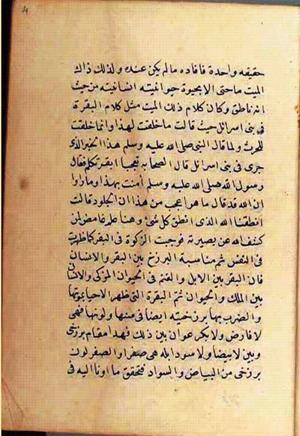 futmak.com - الفتوحات المكية - الصفحة 2532 - من السفر 9 من مخطوطة قونية