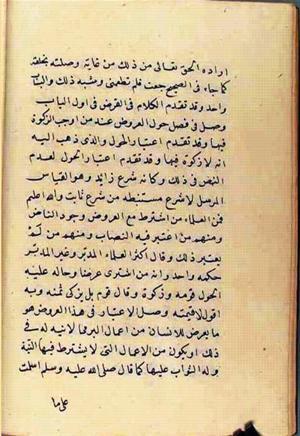 futmak.com - Meccan Revelations - page 2549 - from Volume 9 from Konya manuscript