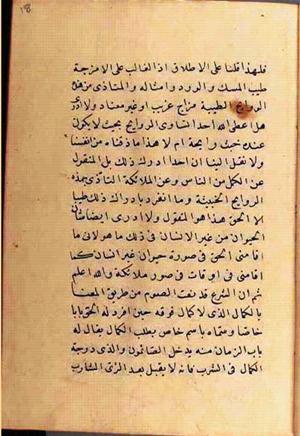 futmak.com - الفتوحات المكية - الصفحة 2560 - من السفر 9 من مخطوطة قونية