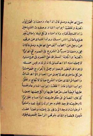 futmak.com - الفتوحات المكية - الصفحة 2564 - من السفر  من مخطوطة قونية