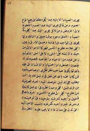 futmak.com - الفتوحات المكية - الصفحة 2600 - من السفر 9 من مخطوطة قونية