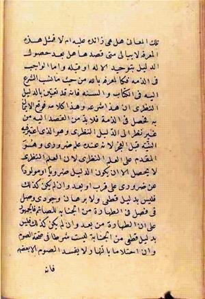 futmak.com - الفتوحات المكية - الصفحة 2601 - من السفر 9 من مخطوطة قونية