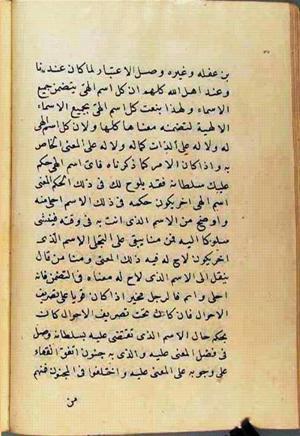 futmak.com - الفتوحات المكية - الصفحة 2613 - من السفر  من مخطوطة قونية