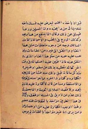 futmak.com - الفتوحات المكية - الصفحة 2618 - من السفر 9 من مخطوطة قونية