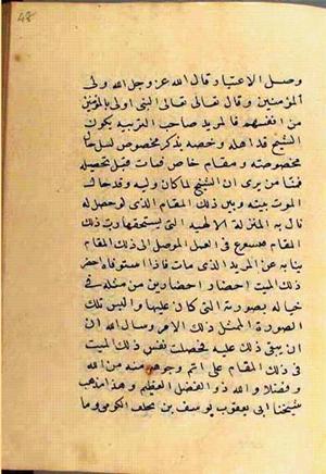 futmak.com - الفتوحات المكية - الصفحة 2620 - من السفر  من مخطوطة قونية