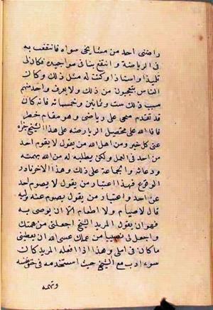 futmak.com - الفتوحات المكية - الصفحة 2621 - من السفر 9 من مخطوطة قونية