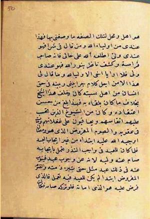 futmak.com - الفتوحات المكية - الصفحة 2624 - من السفر  من مخطوطة قونية
