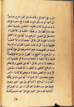 futmak.com - الفتوحات المكية - الصفحة 2625 - من السفر  من مخطوطة قونية