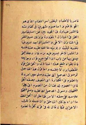 futmak.com - الفتوحات المكية - الصفحة 2632 - من السفر  من مخطوطة قونية