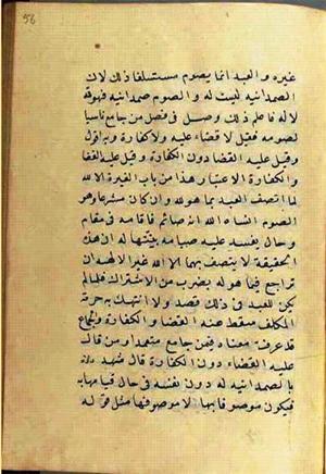 futmak.com - الفتوحات المكية - الصفحة 2636 - من السفر  من مخطوطة قونية