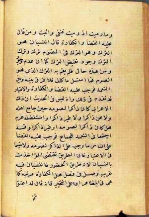 futmak.com - الفتوحات المكية - الصفحة 2637 - من السفر  من مخطوطة قونية