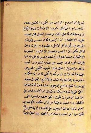 futmak.com - الفتوحات المكية - الصفحة 2644 - من السفر 9 من مخطوطة قونية