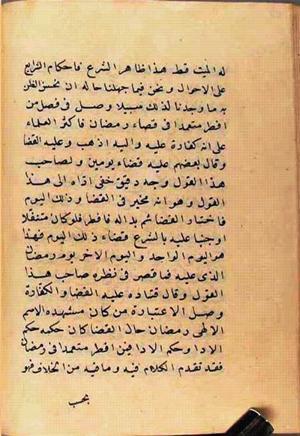 futmak.com - الفتوحات المكية - الصفحة 2651 - من السفر 9 من مخطوطة قونية