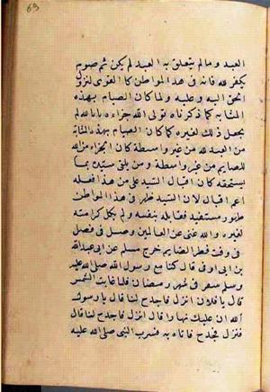 futmak.com - الفتوحات المكية - الصفحة 2662 - من السفر 9 من مخطوطة قونية