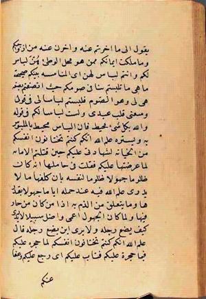 futmak.com - الفتوحات المكية - الصفحة 2689 - من السفر 9 من مخطوطة قونية