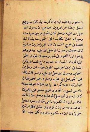 futmak.com - الفتوحات المكية - الصفحة 2692 - من السفر 9 من مخطوطة قونية