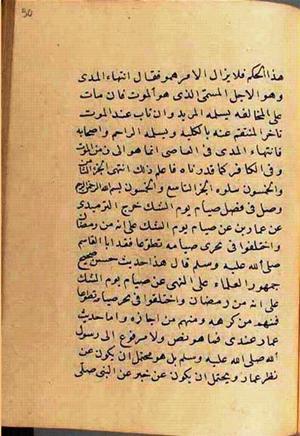 futmak.com - الفتوحات المكية - الصفحة 2704 - من السفر  من مخطوطة قونية