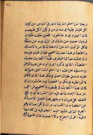 futmak.com - الفتوحات المكية - الصفحة 2710 - من السفر 9 من مخطوطة قونية