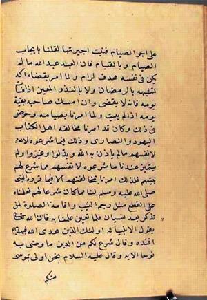 futmak.com - الفتوحات المكية - الصفحة 2711 - من السفر 9 من مخطوطة قونية