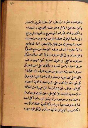 futmak.com - الفتوحات المكية - الصفحة 2718 - من السفر 9 من مخطوطة قونية