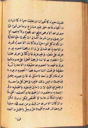 futmak.com - الفتوحات المكية - الصفحة 2719 - من السفر 9 من مخطوطة قونية