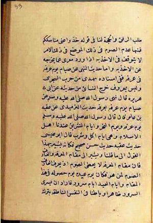 futmak.com - الفتوحات المكية - الصفحة 2722 - من السفر 9 من مخطوطة قونية