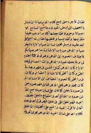 futmak.com - الفتوحات المكية - الصفحة 2746 - من السفر 9 من مخطوطة قونية