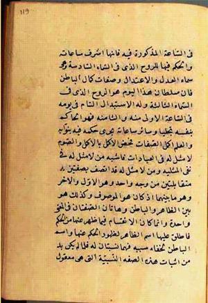 futmak.com - الفتوحات المكية - الصفحة 2762 - من السفر  من مخطوطة قونية