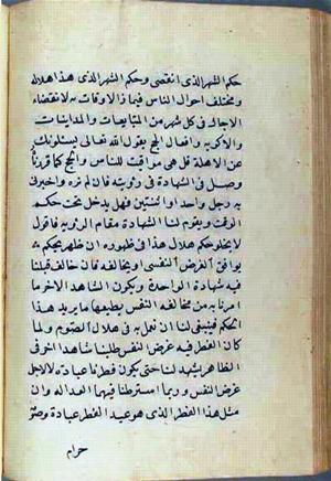 futmak.com - الفتوحات المكية - الصفحة 2771 - من السفر 9 من مخطوطة قونية