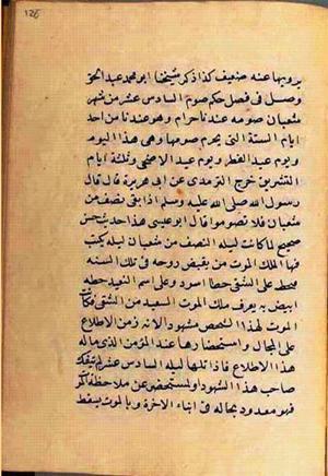 futmak.com - الفتوحات المكية - الصفحة 2776 - من السفر  من مخطوطة قونية
