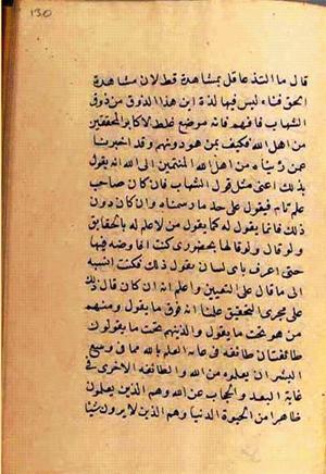 futmak.com - الفتوحات المكية - الصفحة 2784 - من السفر 9 من مخطوطة قونية