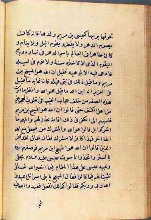 futmak.com - الفتوحات المكية - الصفحة 2793 - من السفر 9 من مخطوطة قونية