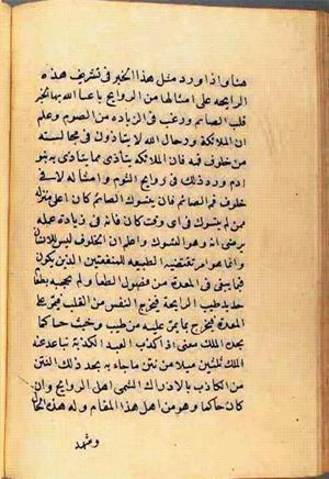 futmak.com - الفتوحات المكية - الصفحة 2799 - من السفر  من مخطوطة قونية