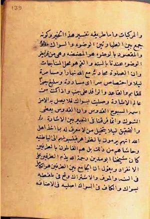 futmak.com - الفتوحات المكية - الصفحة 2802 - من السفر 9 من مخطوطة قونية