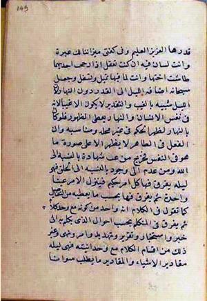 futmak.com - الفتوحات المكية - الصفحة 2822 - من السفر 9 من مخطوطة قونية