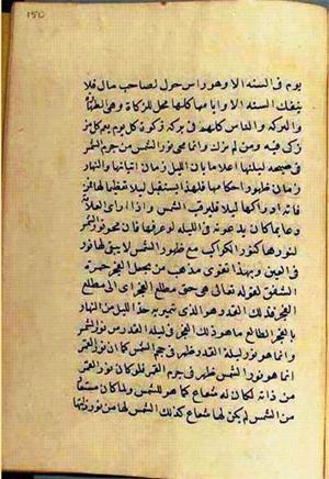 futmak.com - الفتوحات المكية - الصفحة 2824 - من السفر  من مخطوطة قونية